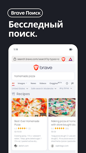 Brave: Браузер и Поиск Веб