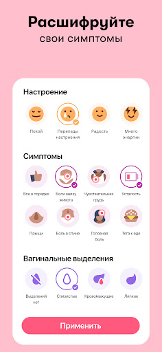 Flo Женский Календарь Месячных
