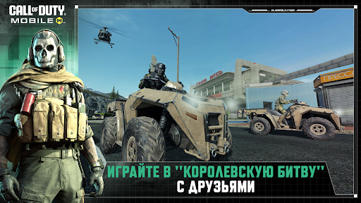 Call of Duty: Mobile. Сезон 4