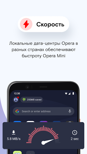 Браузер Opera Mini