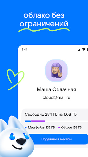 Облако: Хранилище фото