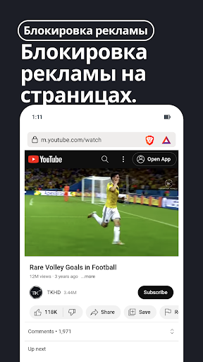 Brave: Браузер и Поиск Веб