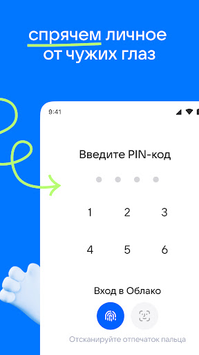 Облако: Хранилище фото