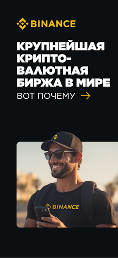 Binance: BTC и другие валюты